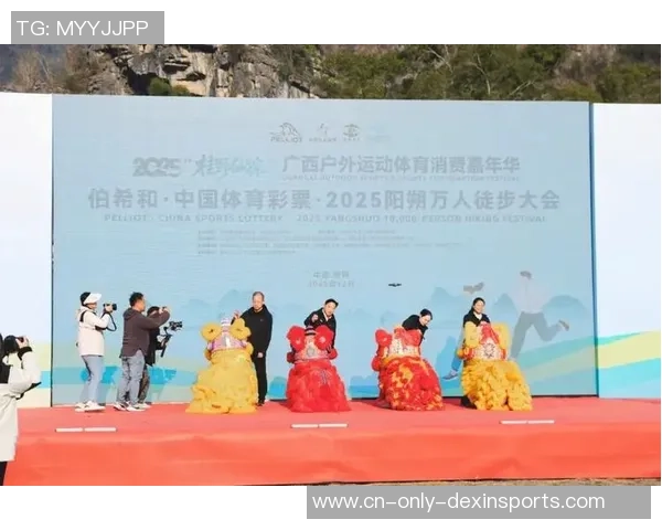 2025“桂野仙踪”广西户外运动体育消费嘉年华开幕式将于11月8日举办 2025“桂野仙踪”广西户外运动体育消费嘉年华开幕式将于11月8日举办